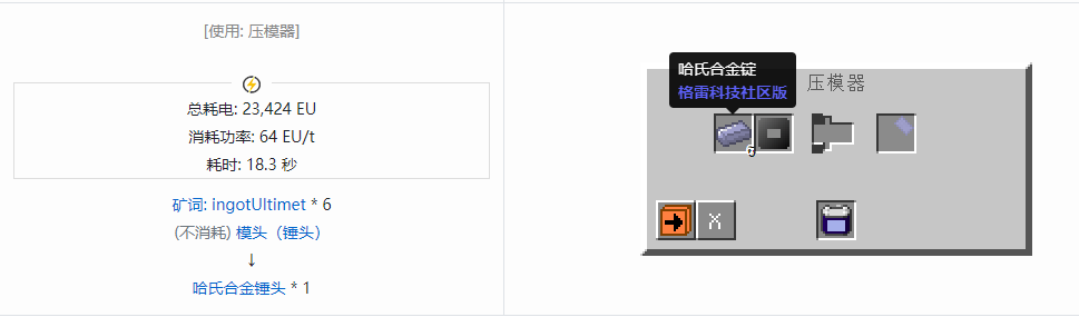我的世界格雷科技社区版部件合成表大全