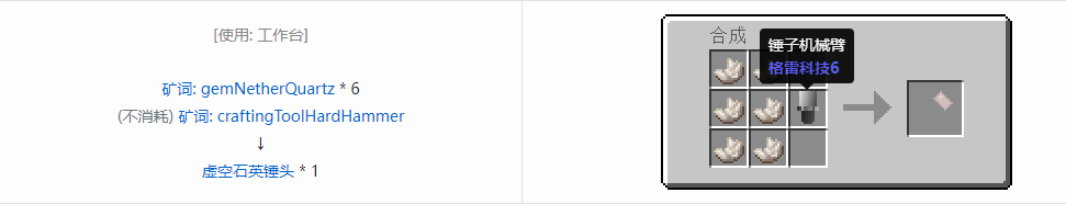 我的世界格雷科技社区版部件合成表大全