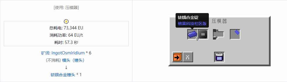 我的世界格雷科技社区版部件合成表大全
