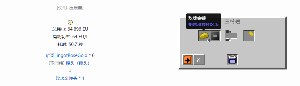 我的世界格雷科技社区版部件合成表大全