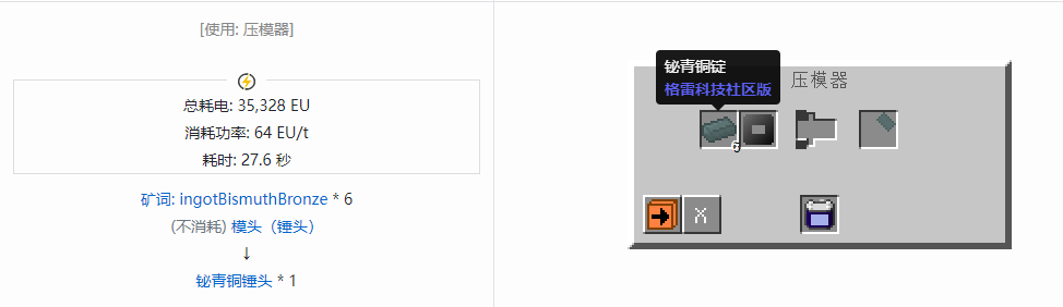 我的世界格雷科技社区版部件合成表大全