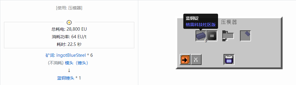 我的世界格雷科技社区版部件合成表大全