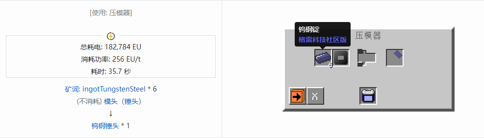 我的世界格雷科技社区版部件合成表大全