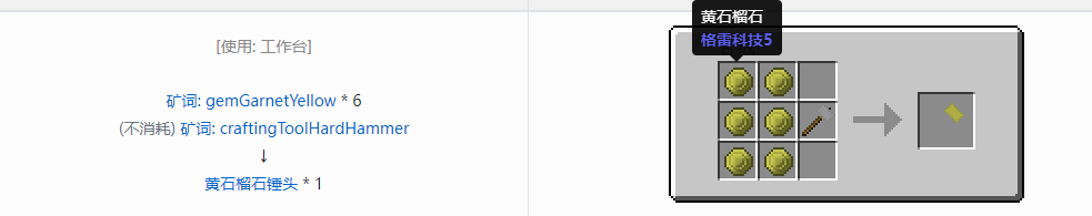 我的世界格雷科技社区版部件合成表大全