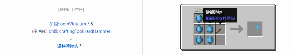 我的世界格雷科技社区版部件合成表大全