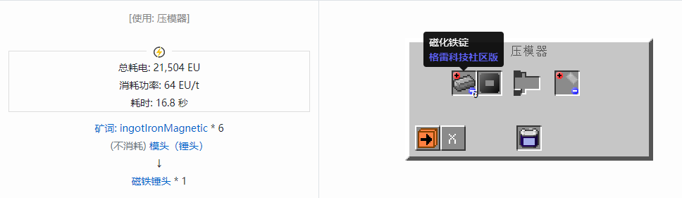 我的世界格雷科技社区版部件合成表大全