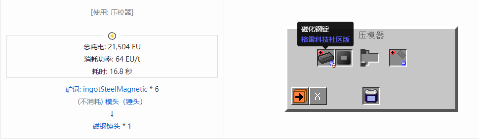我的世界格雷科技社区版部件合成表大全
