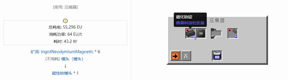 我的世界格雷科技社区版部件合成表大全
