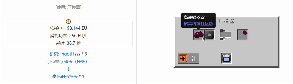 我的世界格雷科技社区版部件合成表大全
