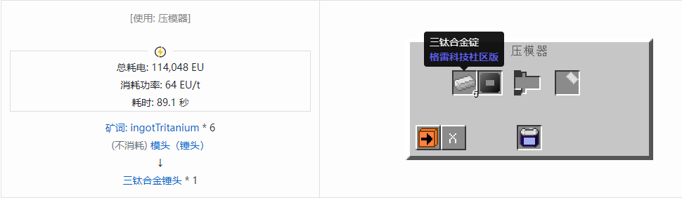 我的世界格雷科技社区版部件合成表大全