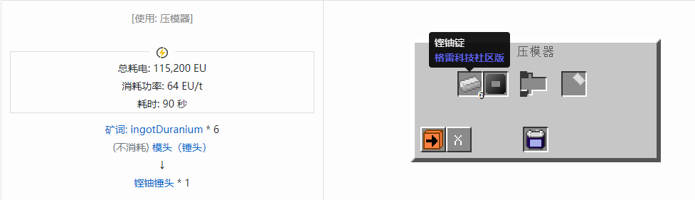 我的世界格雷科技社区版部件合成表大全