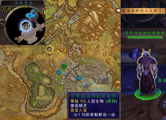 魔兽世界军团再临remix登堂入室任务攻略