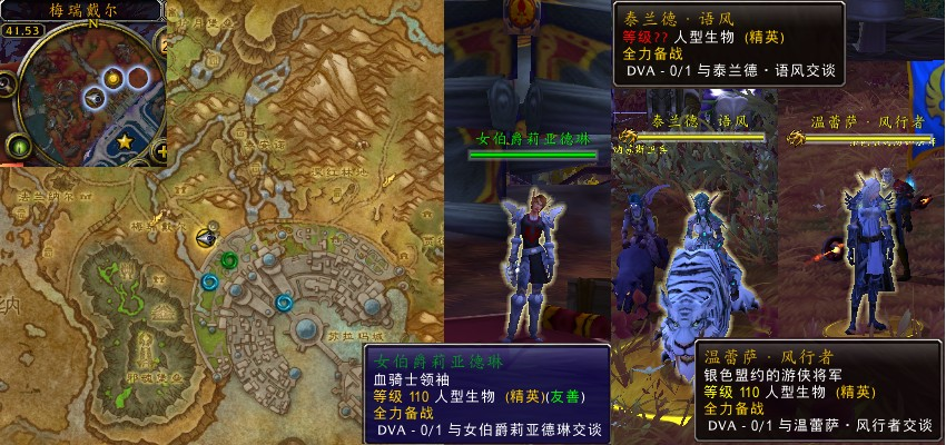 魔兽世界军团再临remix全力备战任务攻略