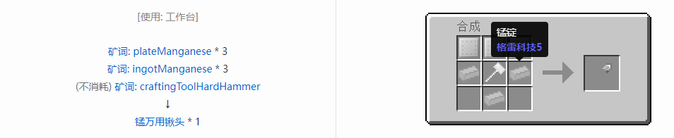 我的世界格雷科技社区版部件合成表大全