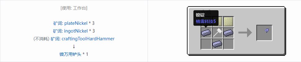 我的世界格雷科技社区版部件合成表大全