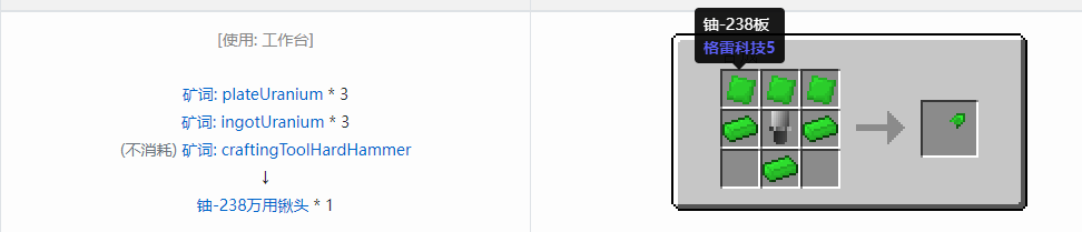 我的世界格雷科技社区版部件合成表大全