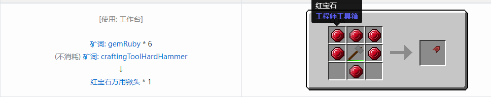 我的世界格雷科技社区版部件合成表大全