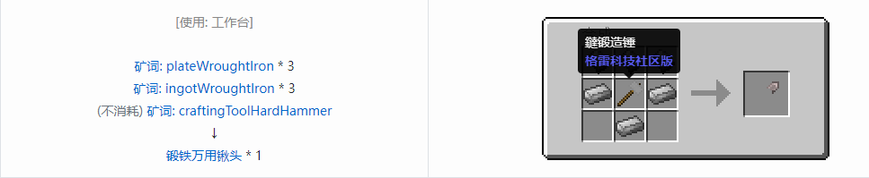 我的世界格雷科技社区版部件合成表大全