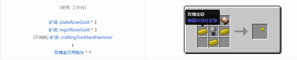 我的世界格雷科技社区版部件合成表大全