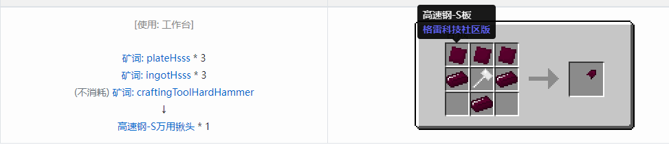 我的世界格雷科技社区版部件合成表大全