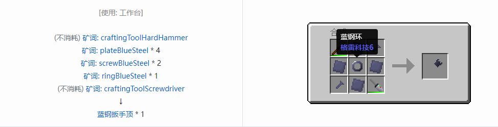 我的世界格雷科技社区版部件合成表大全