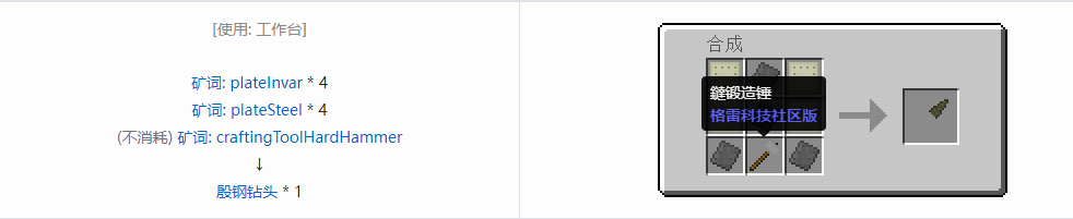 我的世界格雷科技社区版部件合成表大全