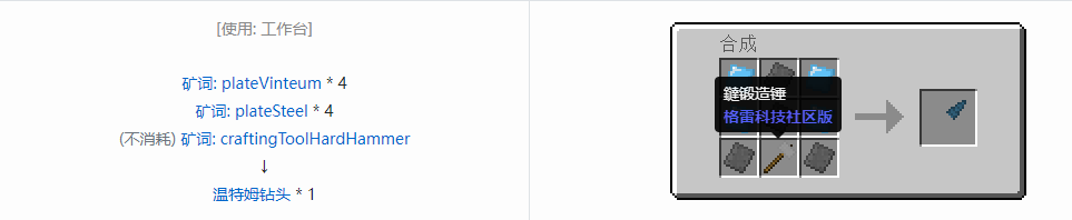 我的世界格雷科技社区版部件合成表大全