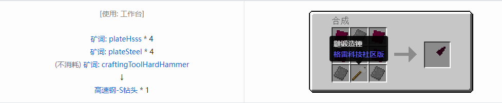 我的世界格雷科技社区版部件合成表大全