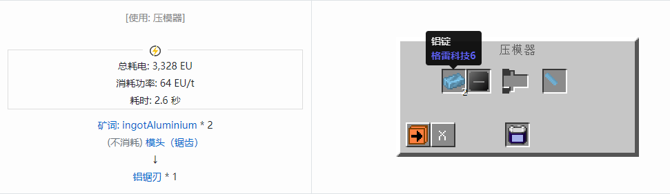 我的世界格雷科技社区版部件合成表大全