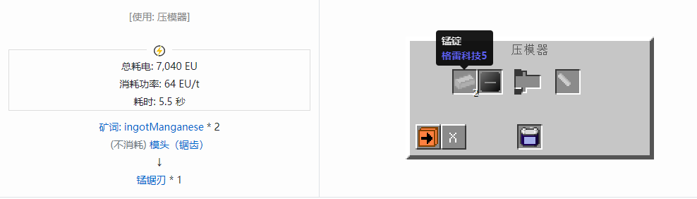 我的世界格雷科技社区版部件合成表大全