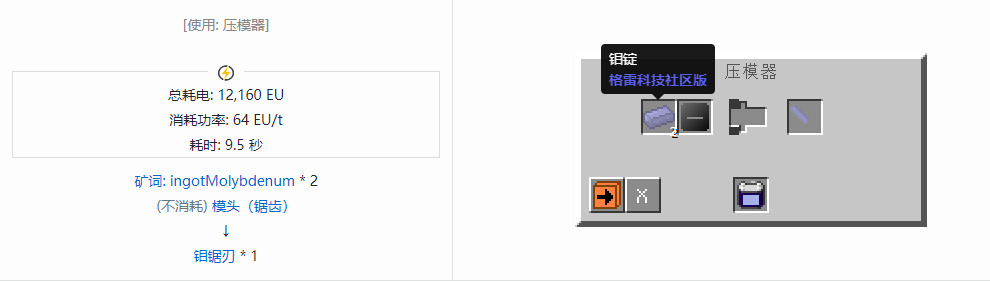 我的世界格雷科技社区版部件合成表大全