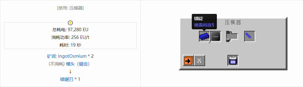 我的世界格雷科技社区版部件合成表大全