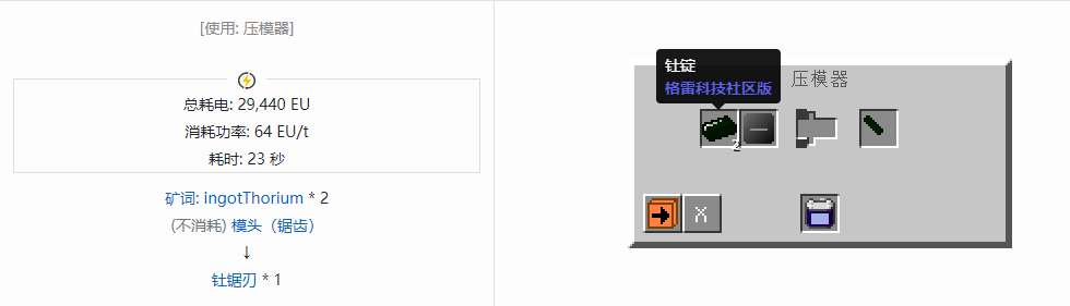 我的世界格雷科技社区版部件合成表大全
