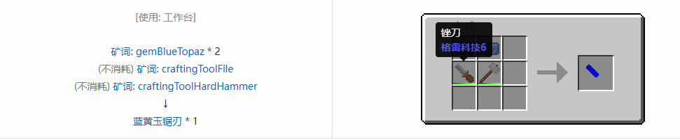 我的世界格雷科技社区版部件合成表大全