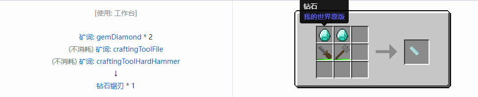 我的世界格雷科技社区版部件合成表大全