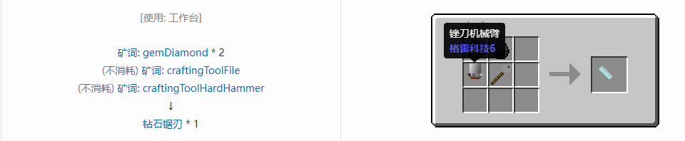 我的世界格雷科技社区版部件合成表大全