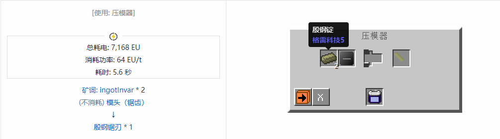 我的世界格雷科技社区版部件合成表大全