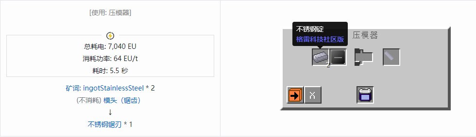 我的世界格雷科技社区版部件合成表大全