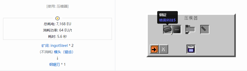 我的世界格雷科技社区版部件合成表大全
