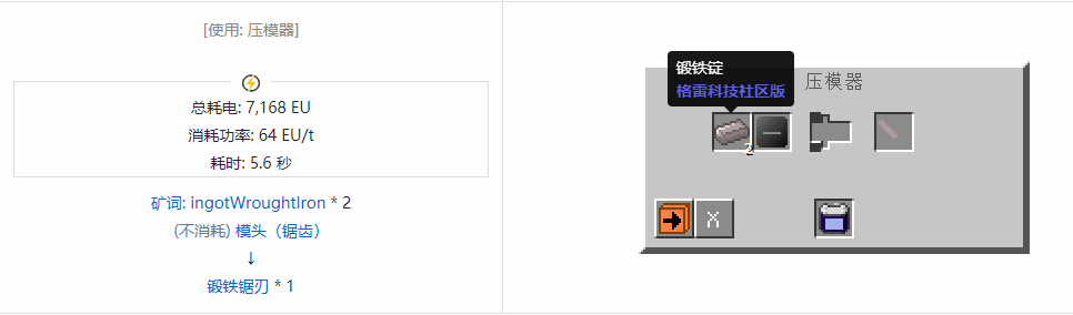 我的世界格雷科技社区版部件合成表大全