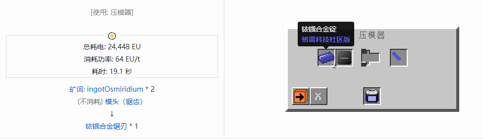 我的世界格雷科技社区版部件合成表大全