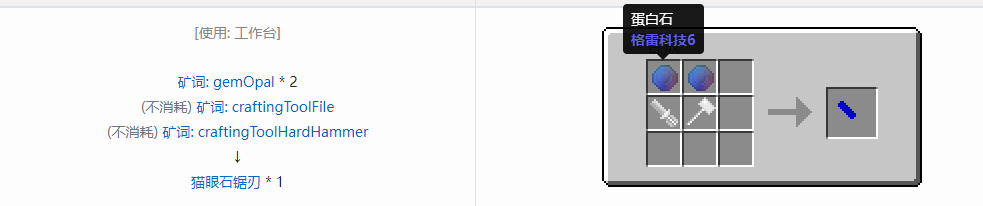 我的世界格雷科技社区版部件合成表大全