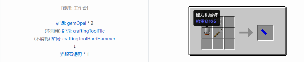 我的世界格雷科技社区版部件合成表大全