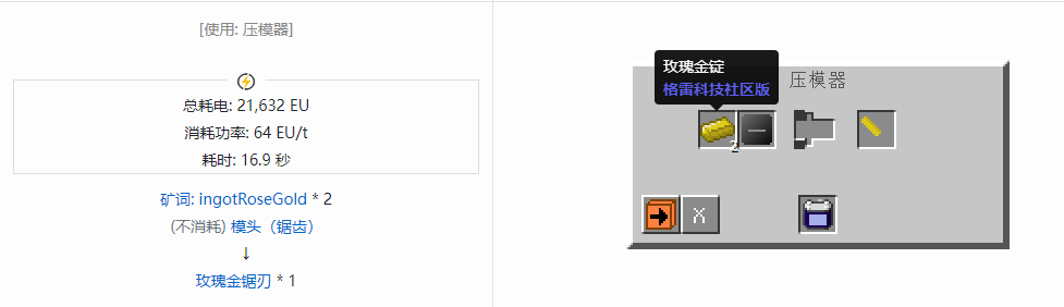 我的世界格雷科技社区版部件合成表大全