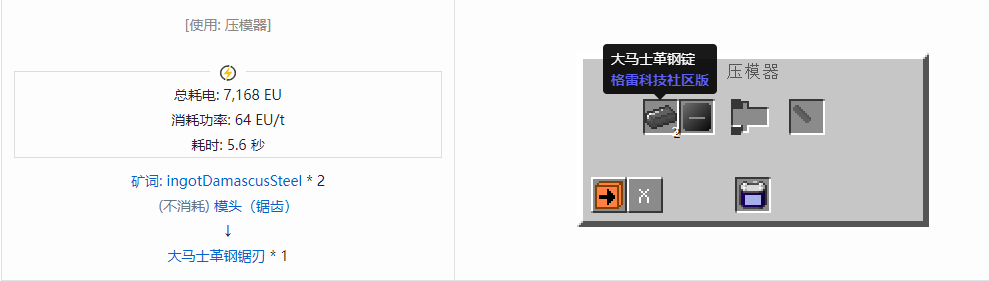 我的世界格雷科技社区版部件合成表大全