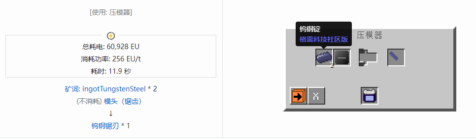 我的世界格雷科技社区版部件合成表大全