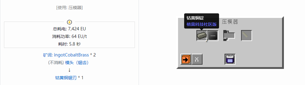 我的世界格雷科技社区版部件合成表大全