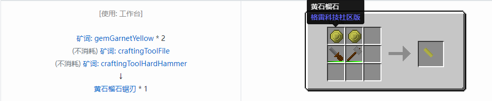 我的世界格雷科技社区版部件合成表大全