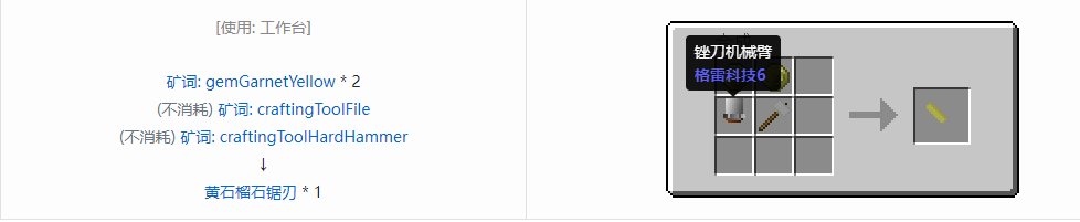 我的世界格雷科技社区版部件合成表大全