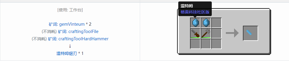 我的世界格雷科技社区版部件合成表大全